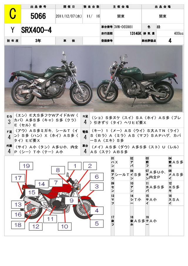 Купить мотоцикл Yamaha SRX400-4 1991 фото 1